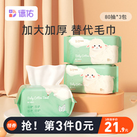 德佑一次性洗脸巾抽取式婴儿棉柔巾擦脸洁面巾加厚干湿两用纯绵巾
