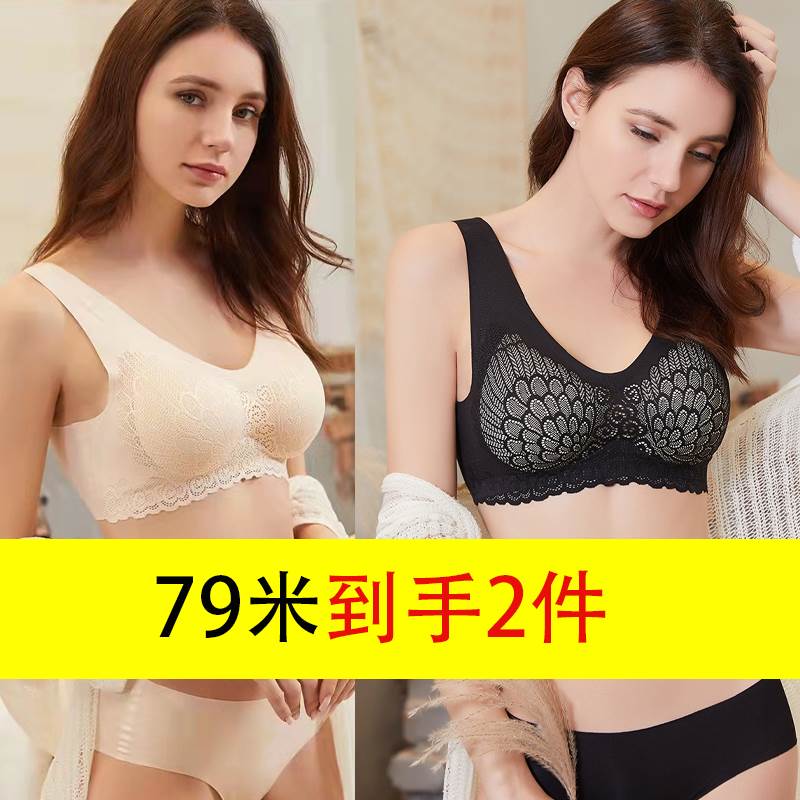 盛悦凯恩克莱尔A41#乳胶美背无痕无钢圈内衣侧收中间聚拢式背心