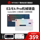 黑峡谷（HYEKU）E2/E4Pro黑莓冰激凌轴三模机械键盘热插拔Gasket