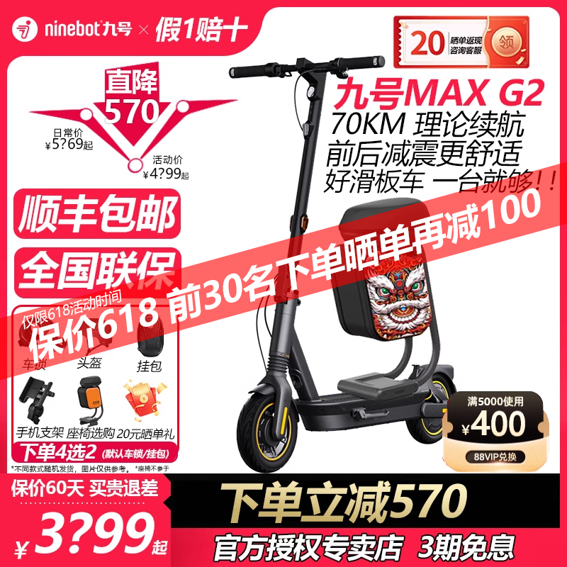 Ninebot九号电动滑板车MAX G2成人便携折叠式两轮代步车超长续航