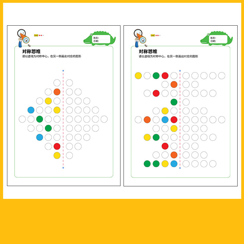 思维镜像全脑益智右脑幼儿园训练思维启蒙训练小z学对称开发