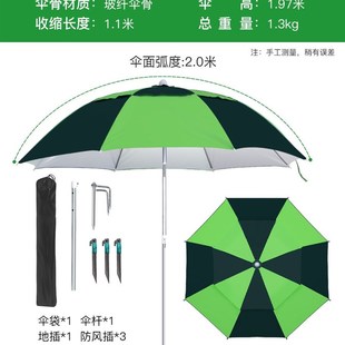 钓鱼垂钓大伞加厚防雨防紫x外线防暴雨万向地插遮阳伞钓雨伞.