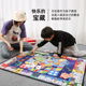 赛和飞行棋富翁棋超大号地毯游戏二合一棋儿童成人男大童聚会桌游
