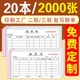 领料单3联三联仓库员工人2联记录登记本手写退料领取物料材料车间部门复写定制订做通用多栏工厂公司专用单据