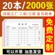 报废单2联二连加厚通用定制物料耗材料废料货品配件部门车间工厂设备三联3复写公司物品手写记录报废申请单据