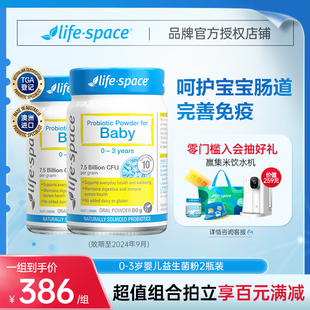 澳洲lifespace婴幼儿宝宝肠胃调理益生菌新生儿粉0-36个月肠绞痛