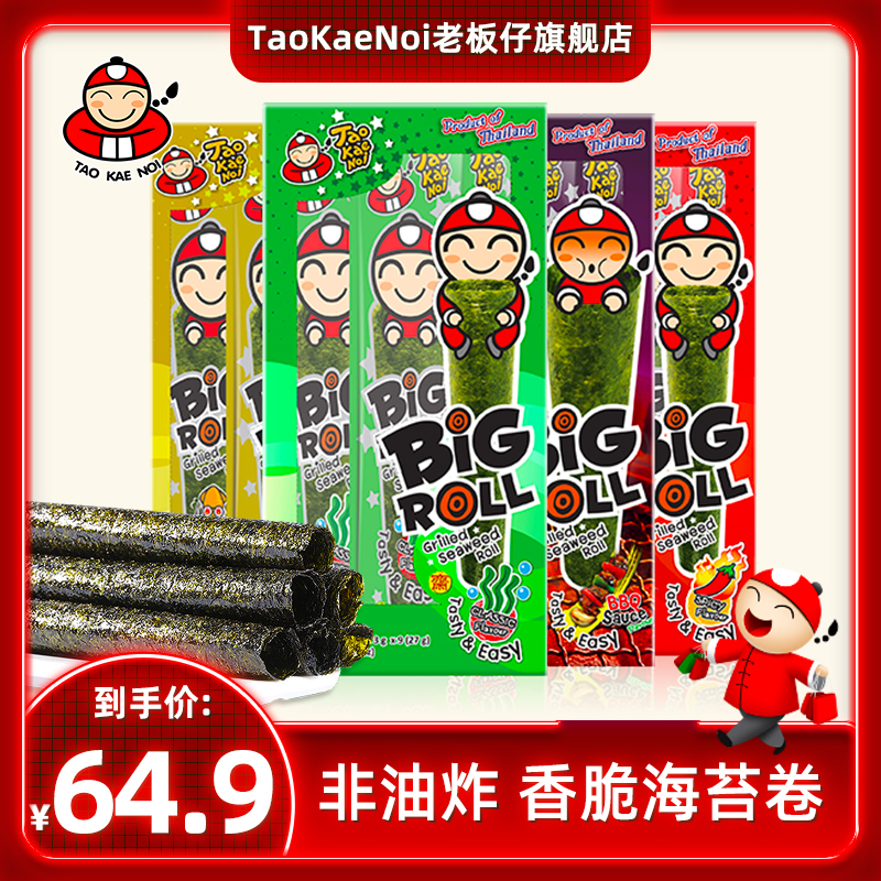 TaoKaeNoi老板仔旗舰店泰国