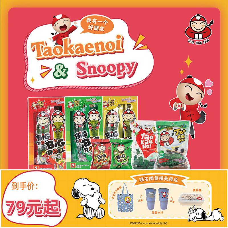 TaoKaeNoi老板仔旗舰店&S