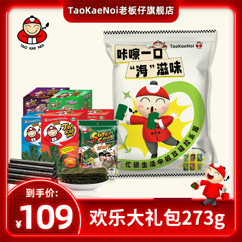 TaoKaeNoi老板仔旗舰泰国进