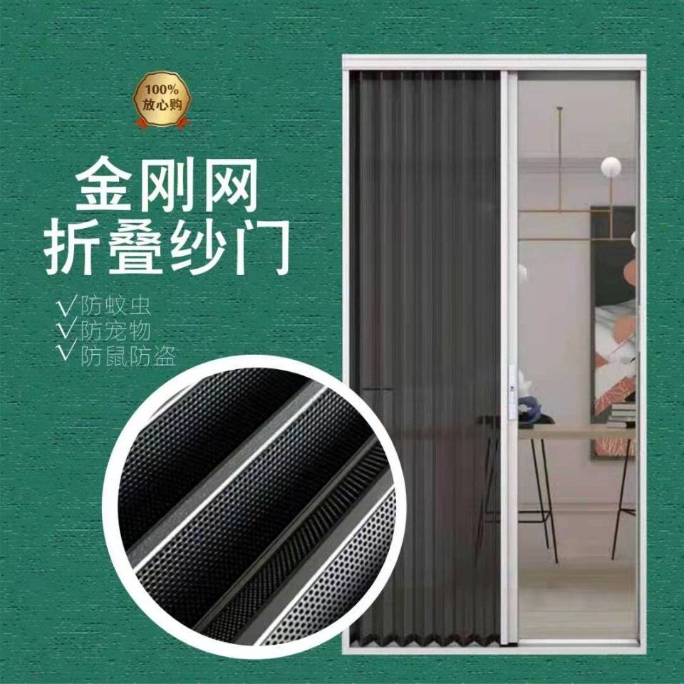 金刚网折叠纱门防鼠防蚊家用推拉式免打孔纱窗门加密透风家用自装