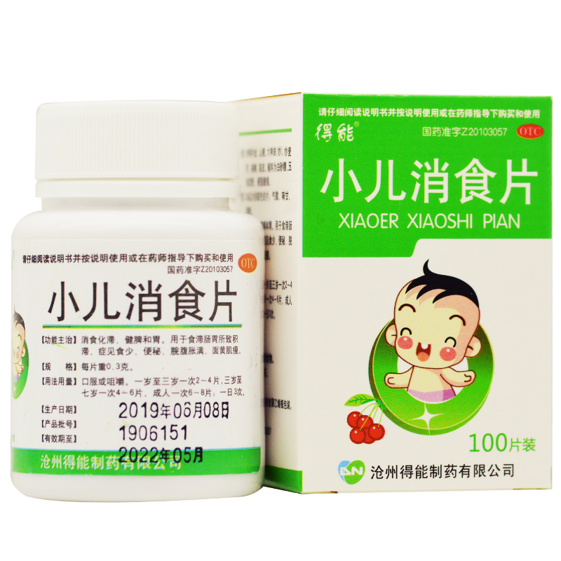 得能 小儿消食片100片*1瓶/盒 用于食滞肠胃所致积滞食少便秘在类目 OTC药品/医疗器械/计生用品, OTC药品, 肠胃用药中 - 来自Buy2taobao.com提供专业的淘宝代购服务
