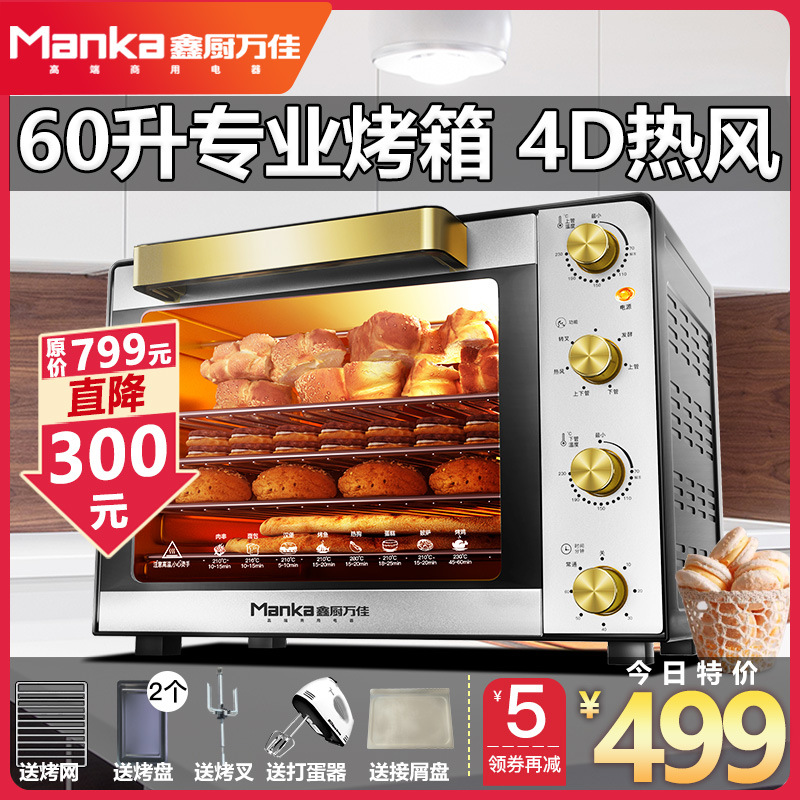 Electric oven commercial household baking Pizza Cake capacity 60 Hot air loop sweet potatoin the Livestock/Aquaculture supplies , Livestock/Farming equipment , Livestock/Aquaculture Equipment category - from Buy2taobao.com to provide professional Taobao agent buy service