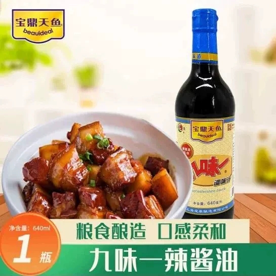 上海宝鼎天鱼九味一调味汁辣酱油酸辣风味640ml*1瓶海鲜酱汁提味