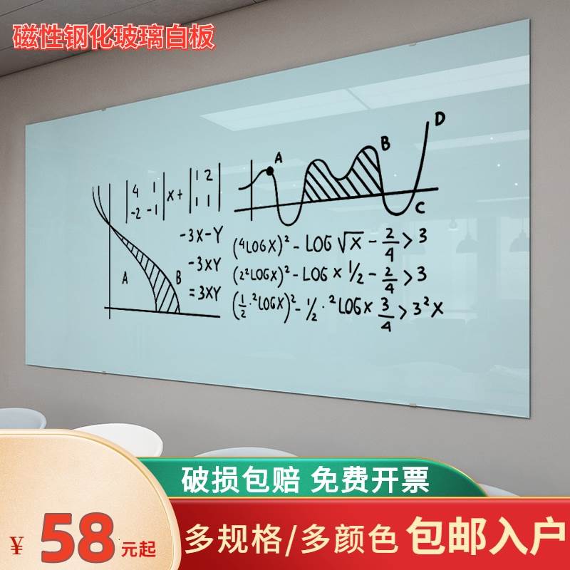 福若伊磁性钢化玻璃白板写字板办公室会议白色黑板墙贴挂式家用儿童教学培训可擦记事板留言板书写板画涂鸦墙