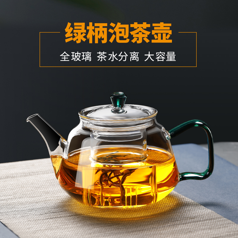 耐热玻璃泡茶壶茶水分离花茶水壶家用