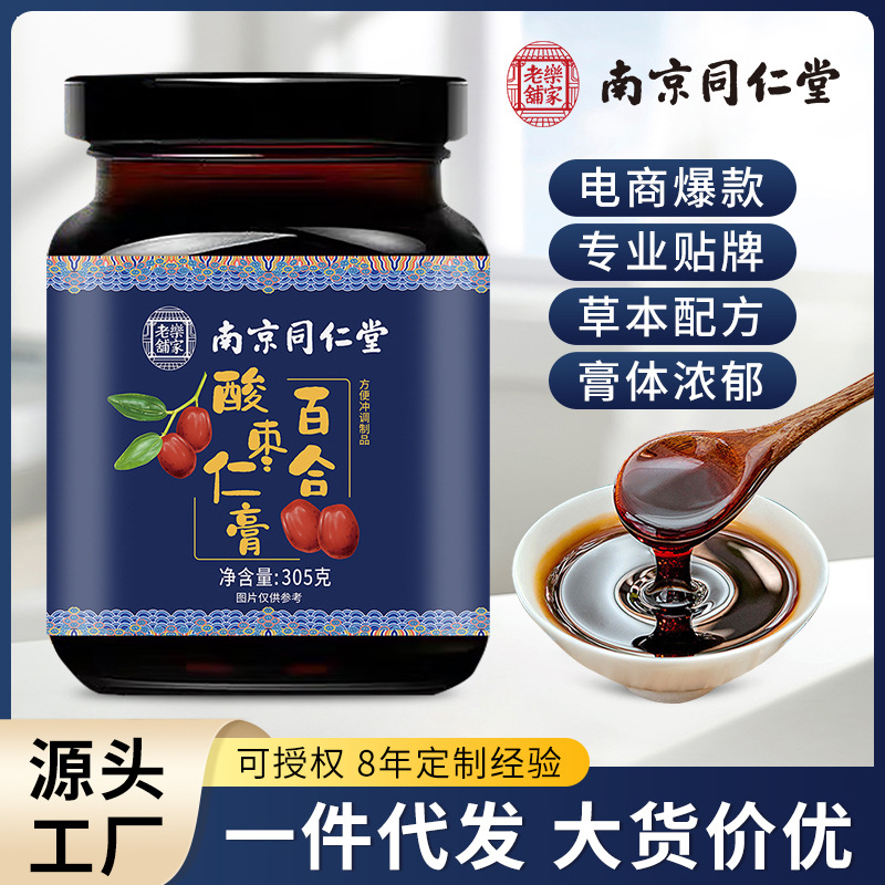 南京同仁堂酸枣仁膏膏滋滋补膏方伏湿膏即食秋梨膏酸枣仁膏.