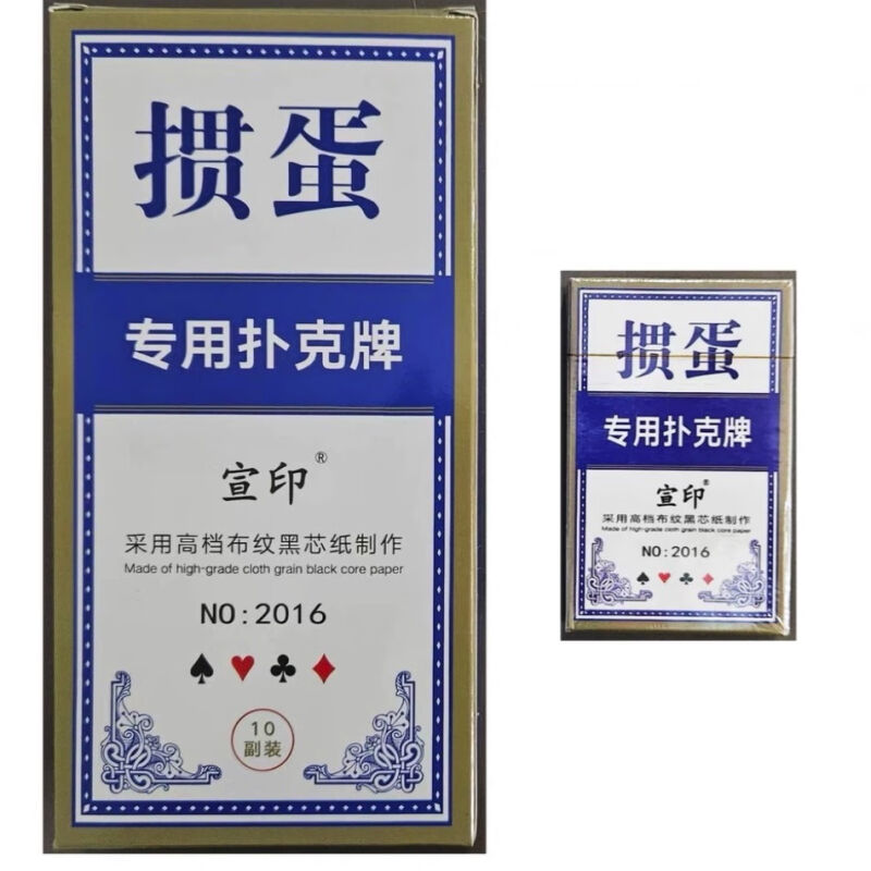 10副1条掼蛋专用扑克牌广告定制蜜蜂质感60X97布纹纸比赛礼务中档