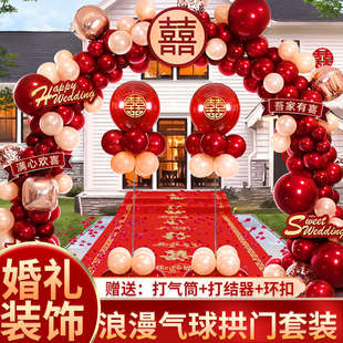 气球拱门结婚装饰支架婚庆场景布置门口气球室外路引网红婚礼农村