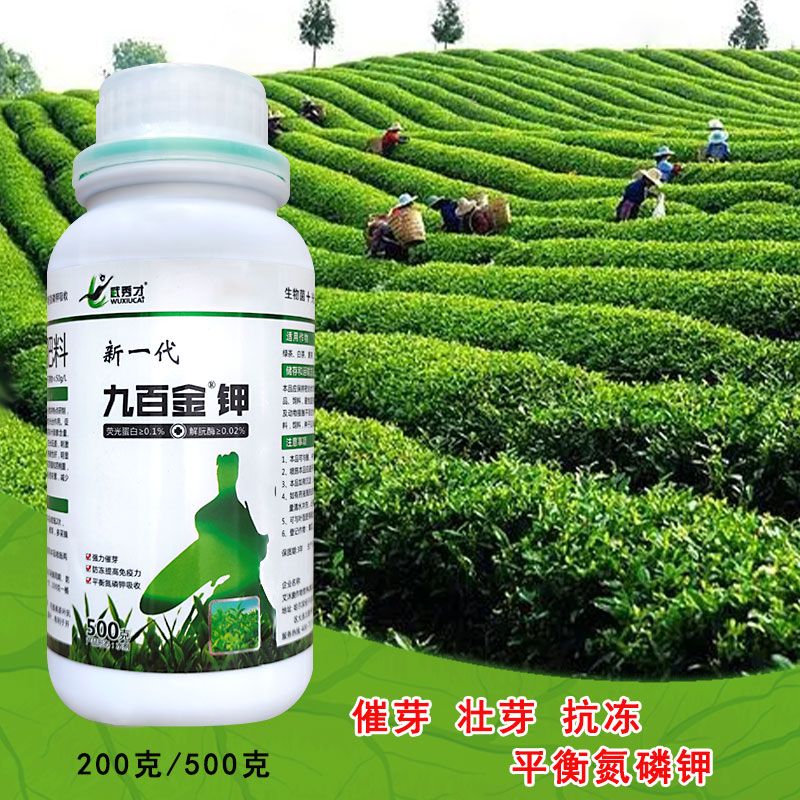 立减九百金钾茶叶专用催芽壮芽抗旱提质芽头肥壮水溶肥叶面肥微生