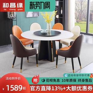 岩板餐桌椅组合家用小户型大理石圆桌现代简约轻奢圆形带转盘饭桌