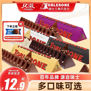 亿滋Toblerone三角进口牛奶巧克力100g黑巧克力巴旦木糖果零食