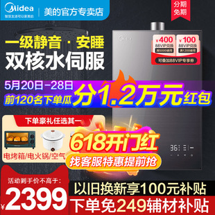 美的一级静音零冷水燃气热水器家用天然气恒温强排式16升安睡M9