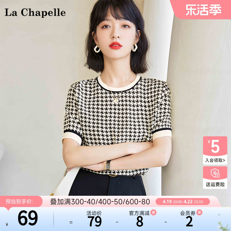 拉夏贝尔/La Chapelle真丝上衣女短袖千鸟格印花小衫女士气质T恤