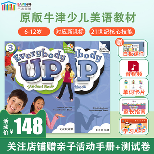 【巴布阅读】牛津Everybody up 3级别少儿入门小学英语零基础原版进口牛津幼少儿6-12岁 学生书+练习册+在线练习