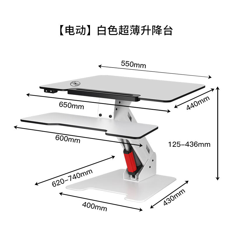 方寸东篱电动智能升降台站立式台式电脑笔记本办公桌面升降架工作