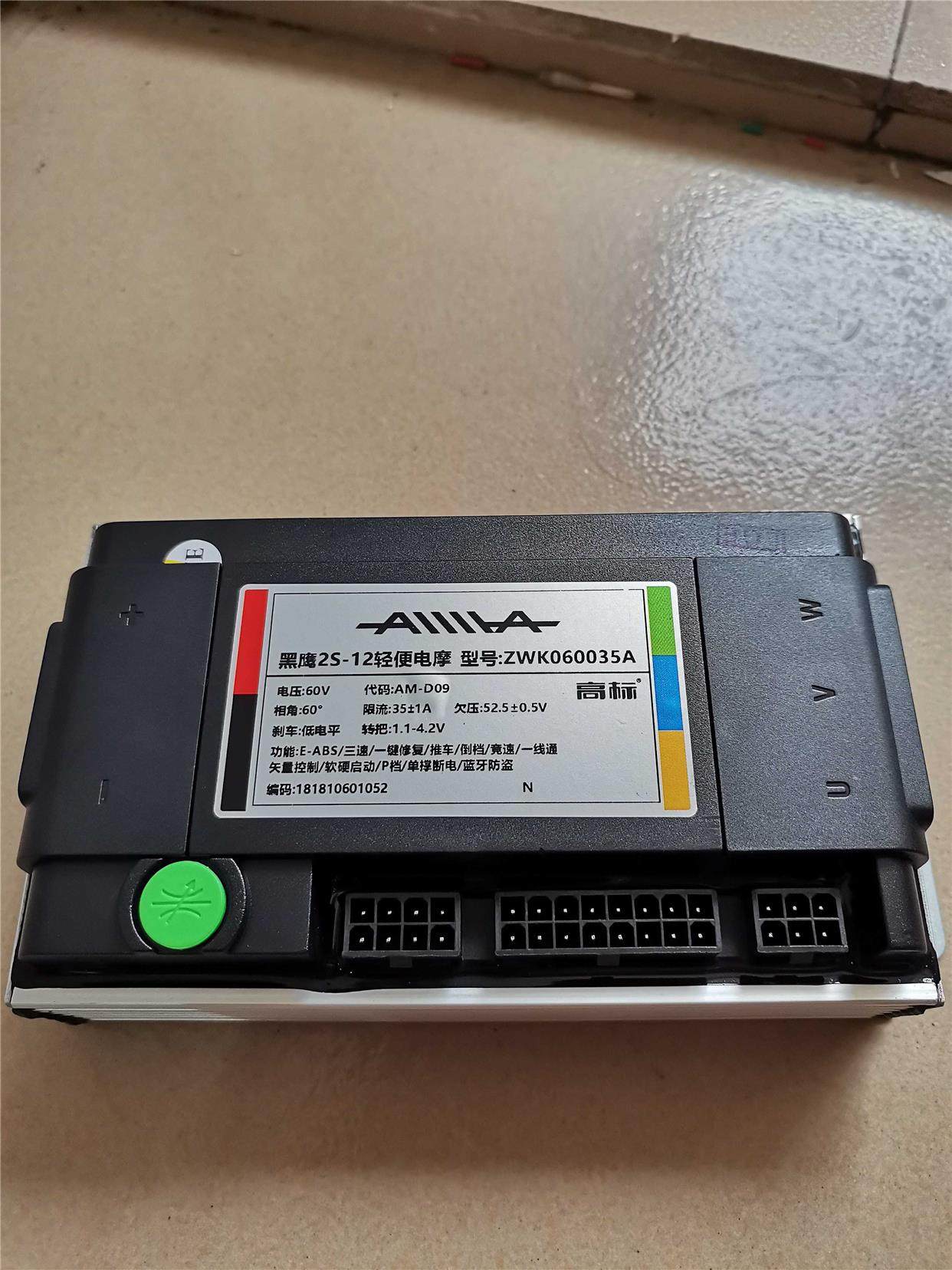 (今日10折)爱玛黑鹰控制器60v/72伏通用矢量静音原厂1200瓦5a一线通p