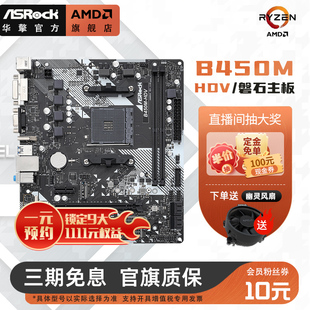 other X58/华擎 B450M-HDV R4.0 台式电脑游戏主机AMD主板 支持56