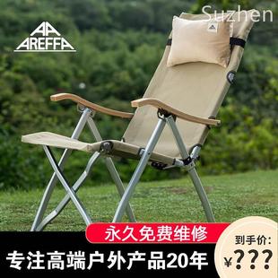 Areffa铝合金户外可调海狗椅便携椅高背露营折叠沙滩椅子野餐躺椅