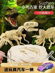 恐龙化石考古挖掘玩具男孩儿童敲寻宝盲盒DIY手工幼儿园5岁益智蛋
