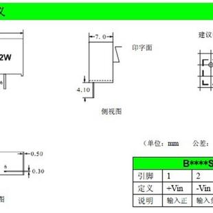 dc-dc降压电源模块 12V转5V隔离非稳压 B1205S-2W 店长推荐