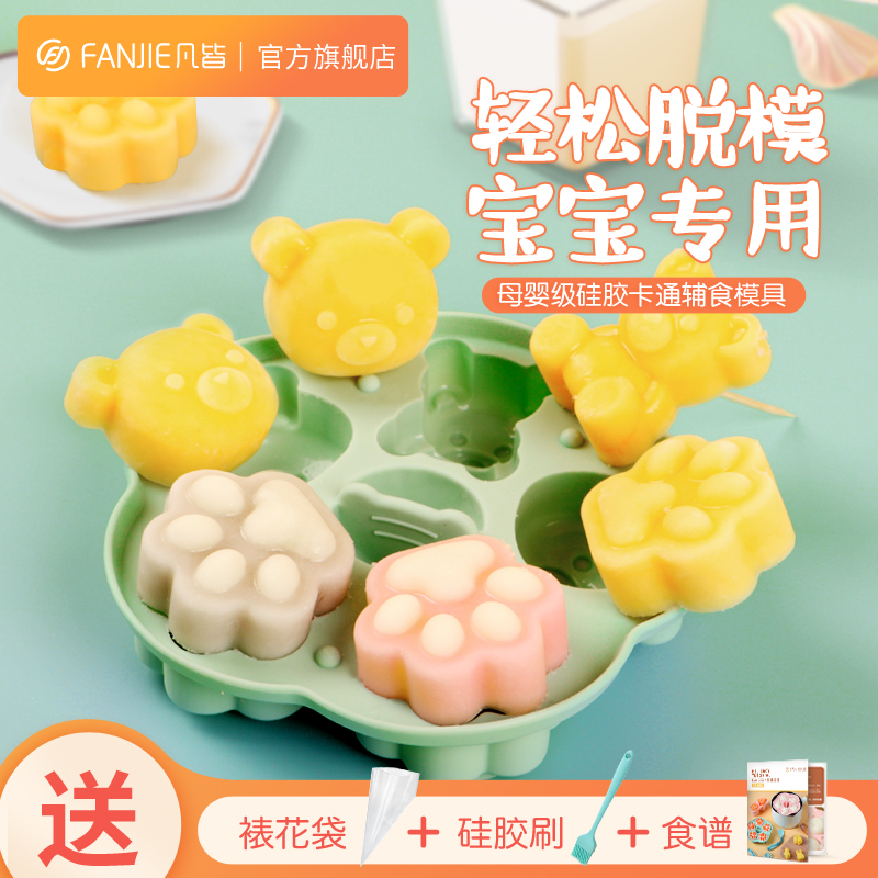 宝宝辅食模具可蒸米糕工具耐高温烘焙家用蛋糕硅胶磨婴儿蒸糕模具