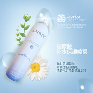 抖音同款LADYOU玻尿酸补水保湿喷雾补水保湿肌肤清透