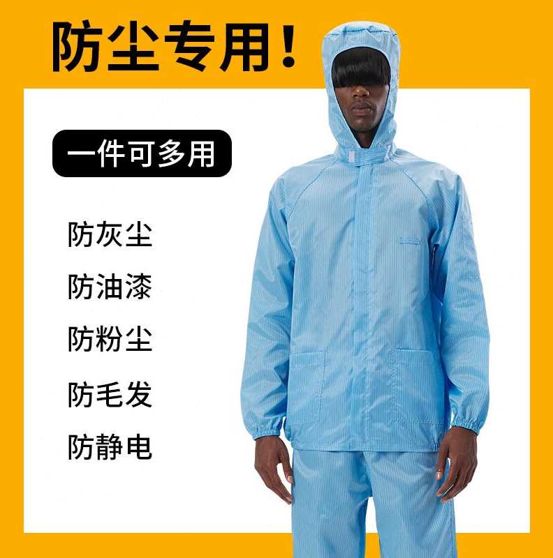 洛工村防尘服防静电服无尘服喷漆服洁净服分体带帽套装灰色分体