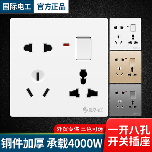 86型多功能一开八孔明装墙壁五孔带开关暗装家用六孔十孔插座面板