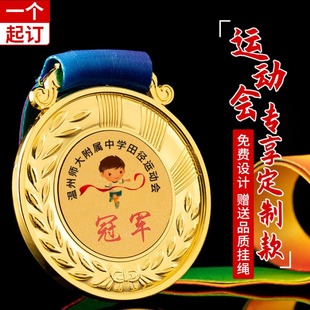 麦穗奖牌定制定做金属挂牌儿童马拉松学生运动会冠军金银铜牌制作