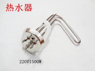 阿里斯顿电热水器电热管 电热棒加热管 发热管配件220V/1500W