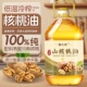 5斤大桶装]100%纯正核桃油一级物理压榨家用食用油家庭健康初榨