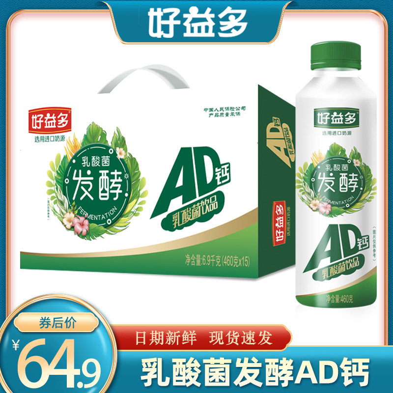 好益多ad钙奶乳酸菌发酵饮品460g15瓶含乳饮料儿童早餐酸奶整箱