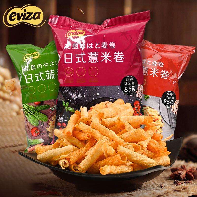 eviza日式薏米卷85g*3 即食小零食包装空心大包番茄味卷卷脆薯条