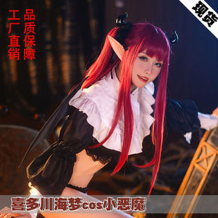 更衣人偶坠入爱河cos服小魅魔利兹喜多川海梦恶魔内衣cosplay服装