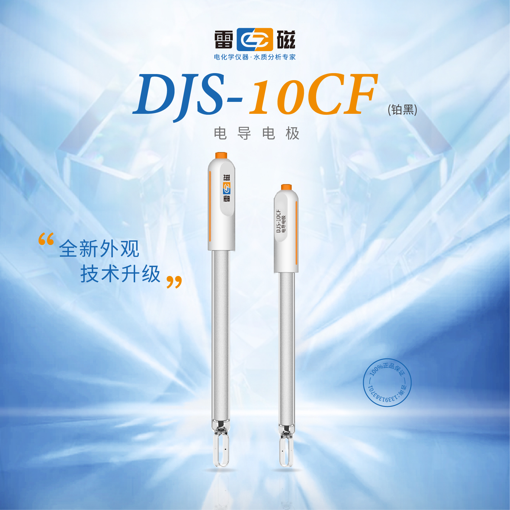 上海雷磁DJS-10CF型電導電極鉑黑防水型電導率儀測定量實驗室EC計在類目 五金/工具, 儀器儀表, 电导率仪中 - 來自Buy2taobao.com提供專業的淘寶代購服務