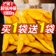 芒果干500g一斤装海南果干特产官方旗舰店10斤批发散装烘焙零食