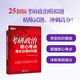 【新东方直发】2025考研政治核心考点强化训练800题 模拟题 马原毛中特 思想近代史纲要思修搭肖秀荣1000题肖四肖八徐涛核心考案