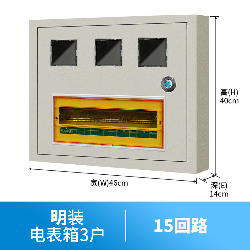 12单相3明装4暗装嵌入式5出租房6插卡式8位电表箱10户铁外壳三户