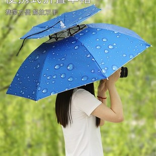 伞帽头戴钓鱼用的雨伞户外骑车头戴式户I外伞椅头顶折叠钓鱼伞带