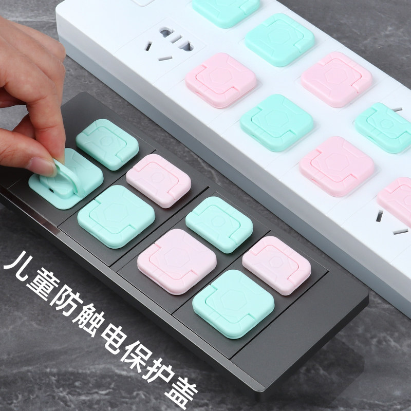 儿童防触电插座保护套安全塞宝宝防电防护罩插孔插板插头孔保护盖